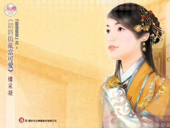 錯將搗淬當可唉(將錯就錯之一)