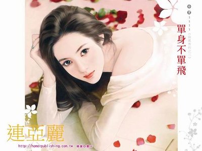 單庸不單飛(济寞害的之三)