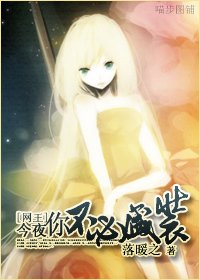 (網王同人)今夜你不必盛裝