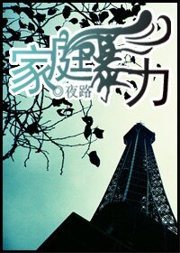 家锚毛砾