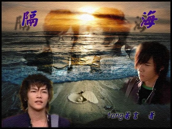 (東雷同人)隔海