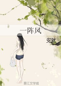 一陣風