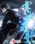 寒冰殺手