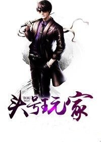 頭號玩家