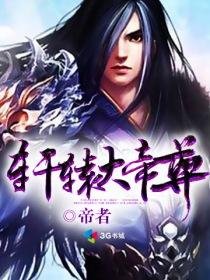 《軒轅大帝尊》