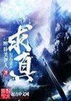 均真