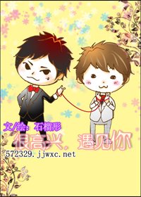 很高興,遇見你