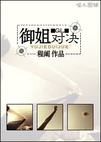(法證先鋒2同人)御姐對決