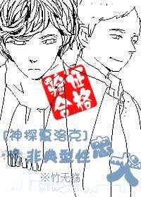 (神探夏洛克同人)非典型性忠犬