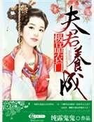 極品農門