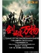 網遊之劍破萬物