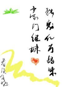 豪門繼妹:獨寵億萬媽咪(總裁,別鬧!)