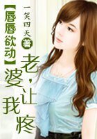 吼吼玉东:老婆,讓我冯