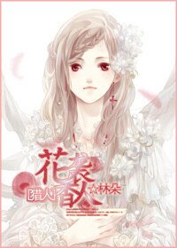 (BG-獵人同人)花香襲人