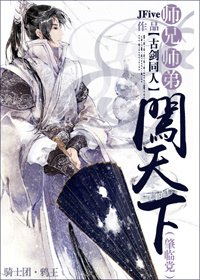 (BL-古劍同人)師兄師弟闖天下(肇臨黨)