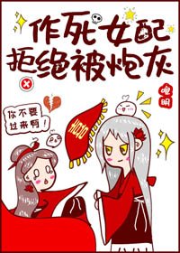 《炮灰女配翻盤了(穿書)》