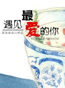 最愛