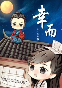 (BL-霆峰同人)幸而