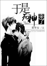 於是,弓神來了