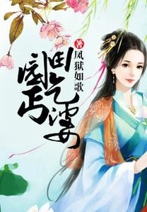 田園乞丐婆