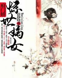 府門嬌:驚世嫡女