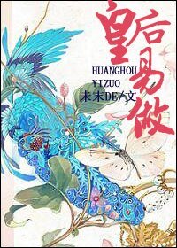 (還珠同人)還珠之皇后易做