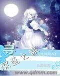 (BG-死神同人)尋深藍之旅