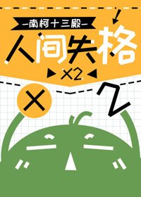 (BG/綜漫同人)人間失格x2