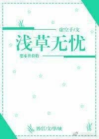 淺草無憂