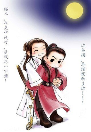 (貓鼠同人)貓兒爹爹鼠兒坯