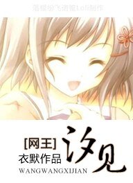 (網王同人)汐見