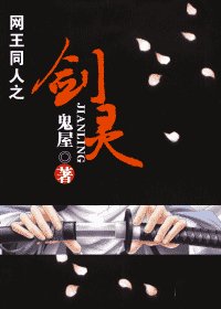 （網王同人）劍靈