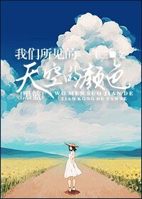 (黑籃同人)我們所見的天空的顏色