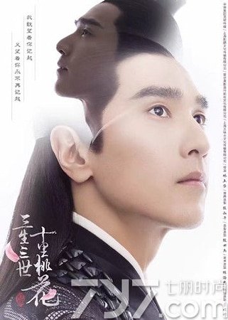 (三生三世十里桃花同人)常相思莫相忘