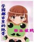 (綜漫同人)學園都市裡的炮哥