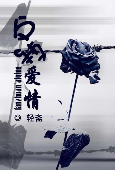 (SD同人)反轉愛情
