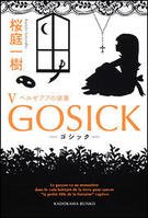 別西卜的頭骨(GOSICK系列5)