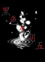 《黑色星期五》