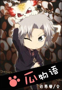瓜物語