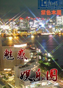 魅豁娛樂圈(番外)