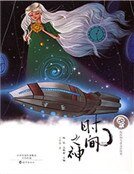 時間之神