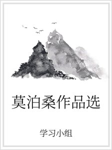 莫泊桑作品選