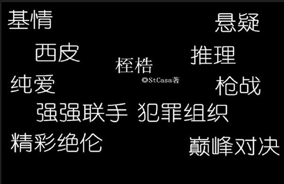 地獄的认聲之桎梏