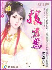 《善心得善果:報君恩》