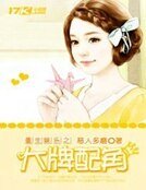 重生之金牌女当