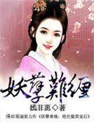 仙兒东天下:絕岸女法師