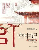 宮中記:北落師門