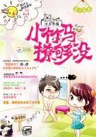 汙砾青梅:小竹馬,撩夠沒