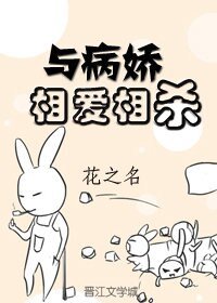 與病哈相唉相殺