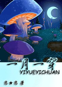 (綜影視同人)一月一穿
